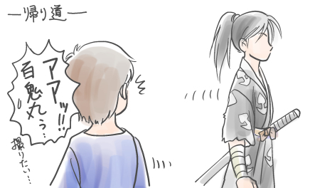 百鬼丸.jpg